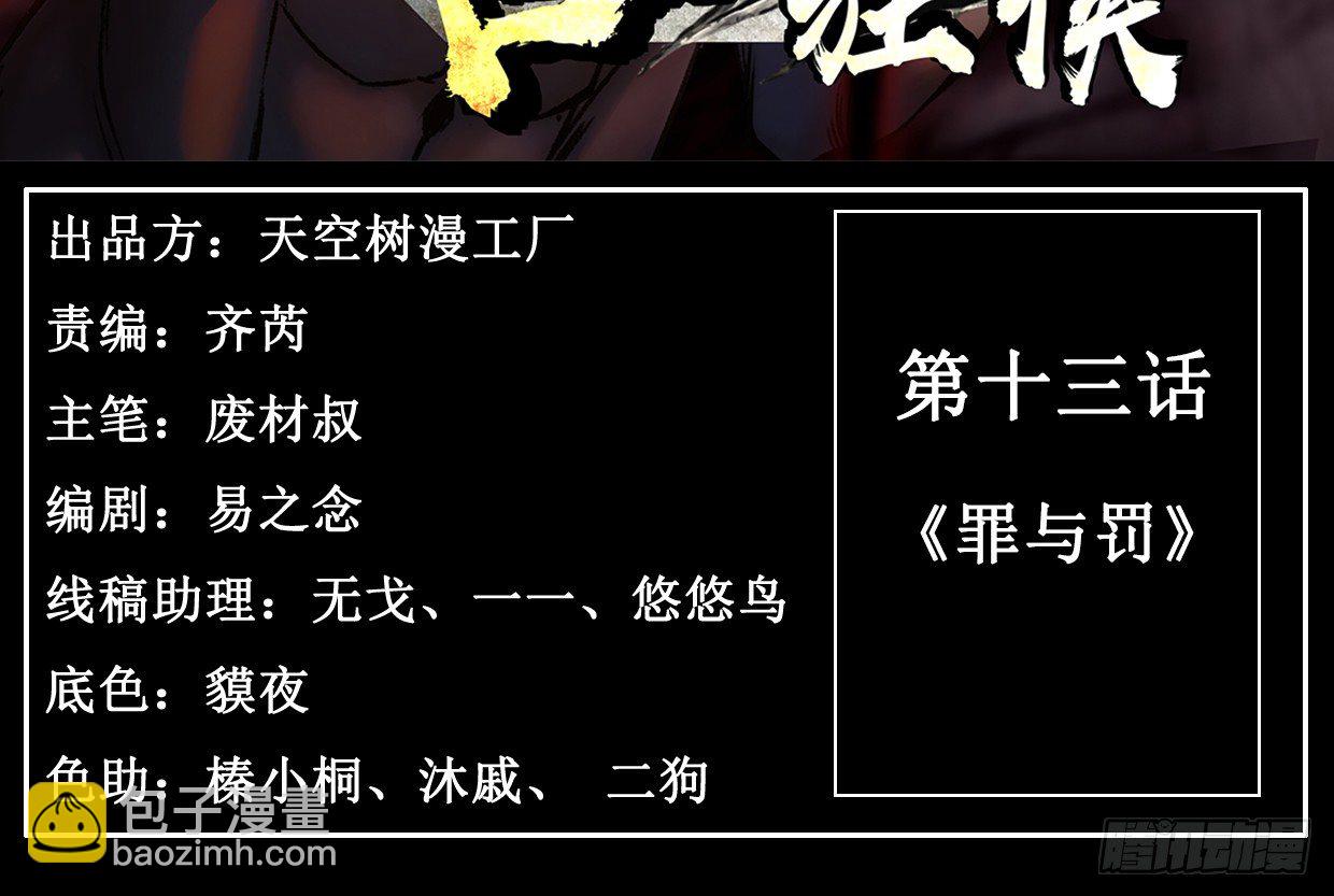 罪与罚2