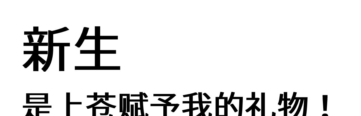 预告78