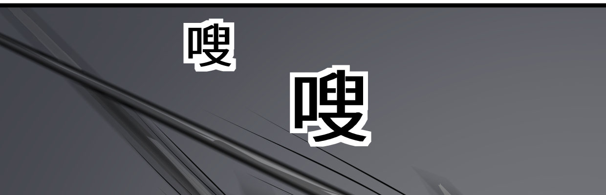 逃出生天17