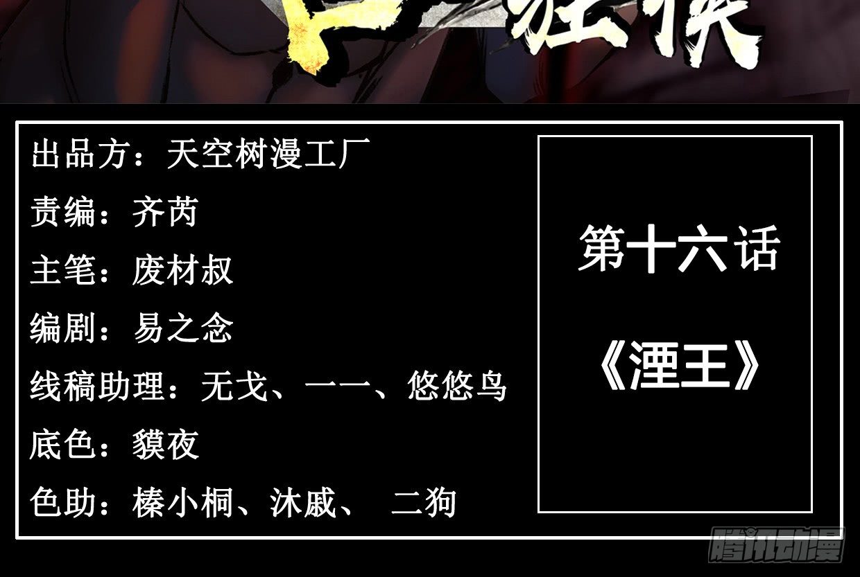 湮王2