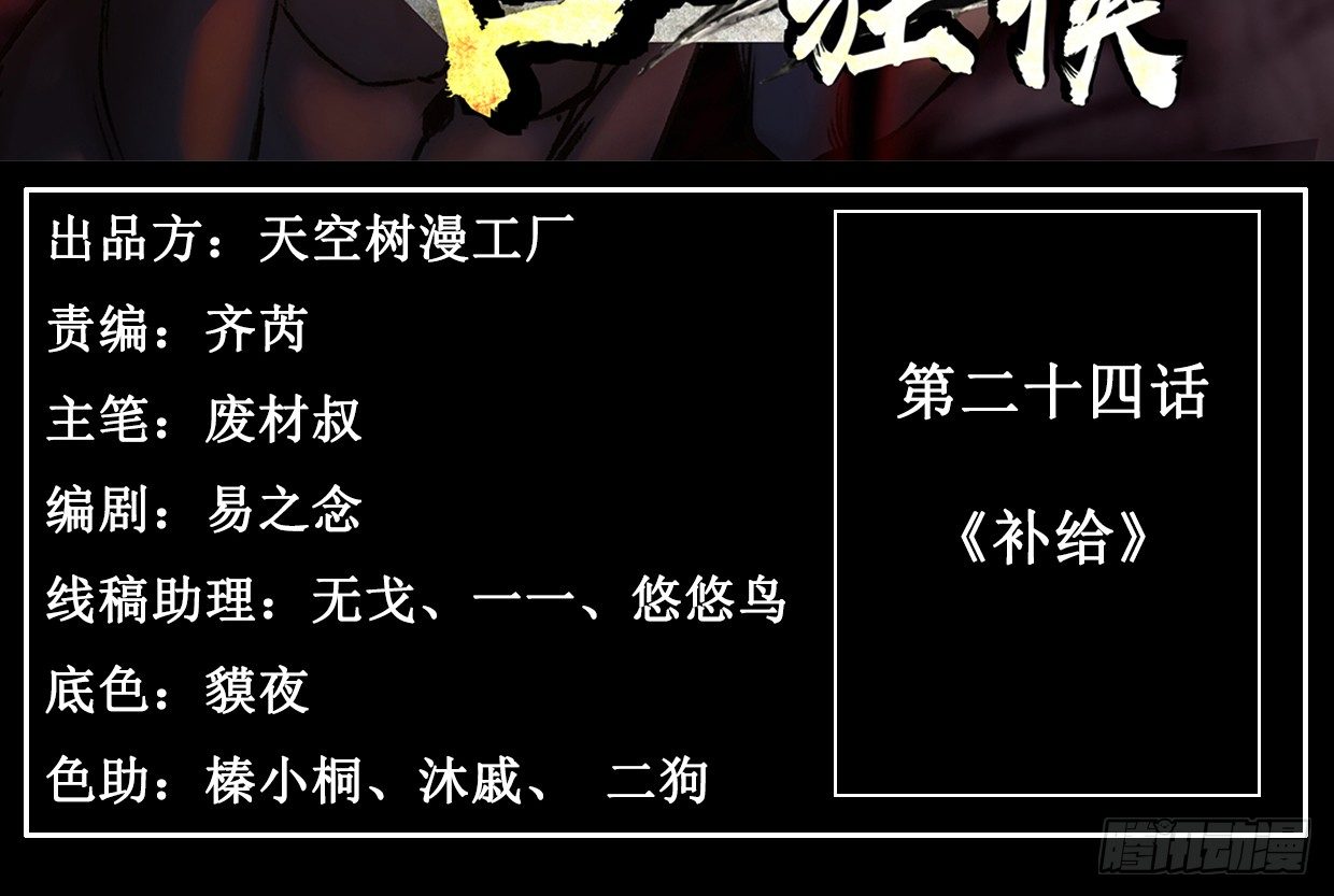 补给2