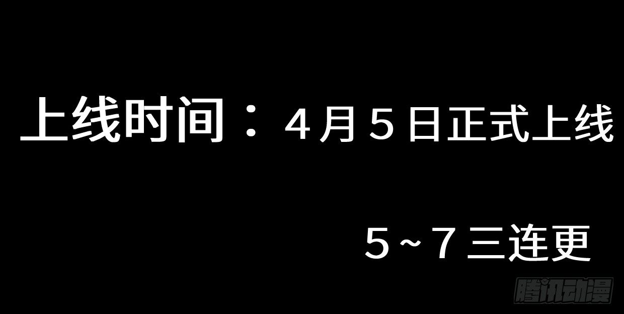 预告107