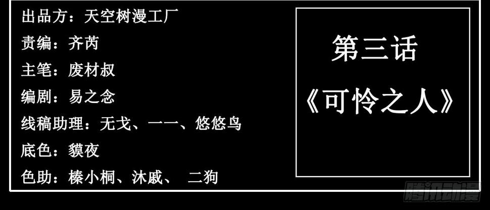 可怜之人2
