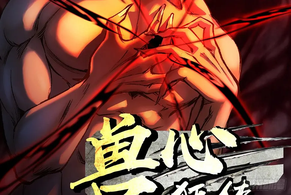 鳞片1
