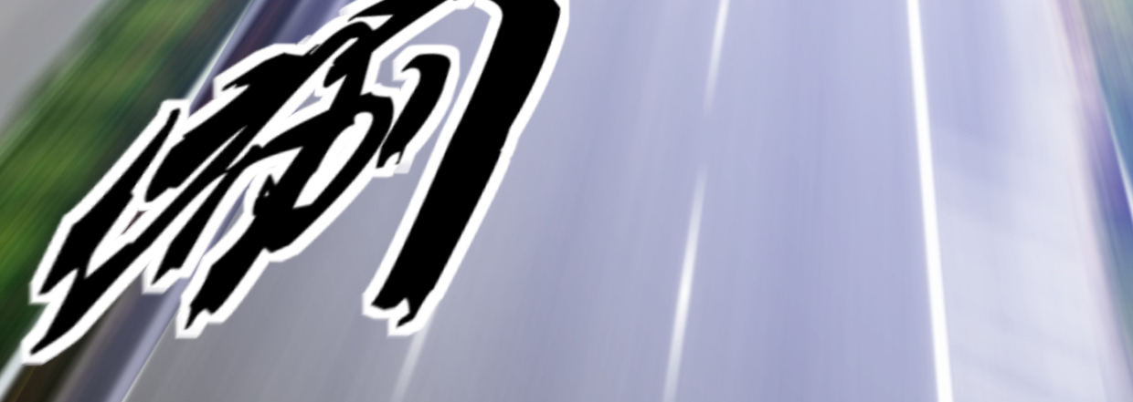 第“三”人17