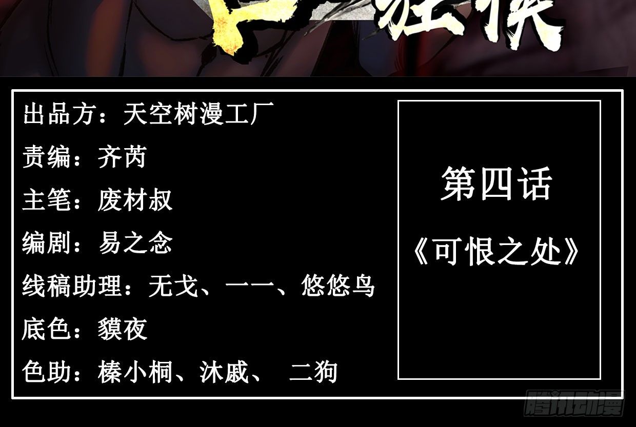 可恨之处2