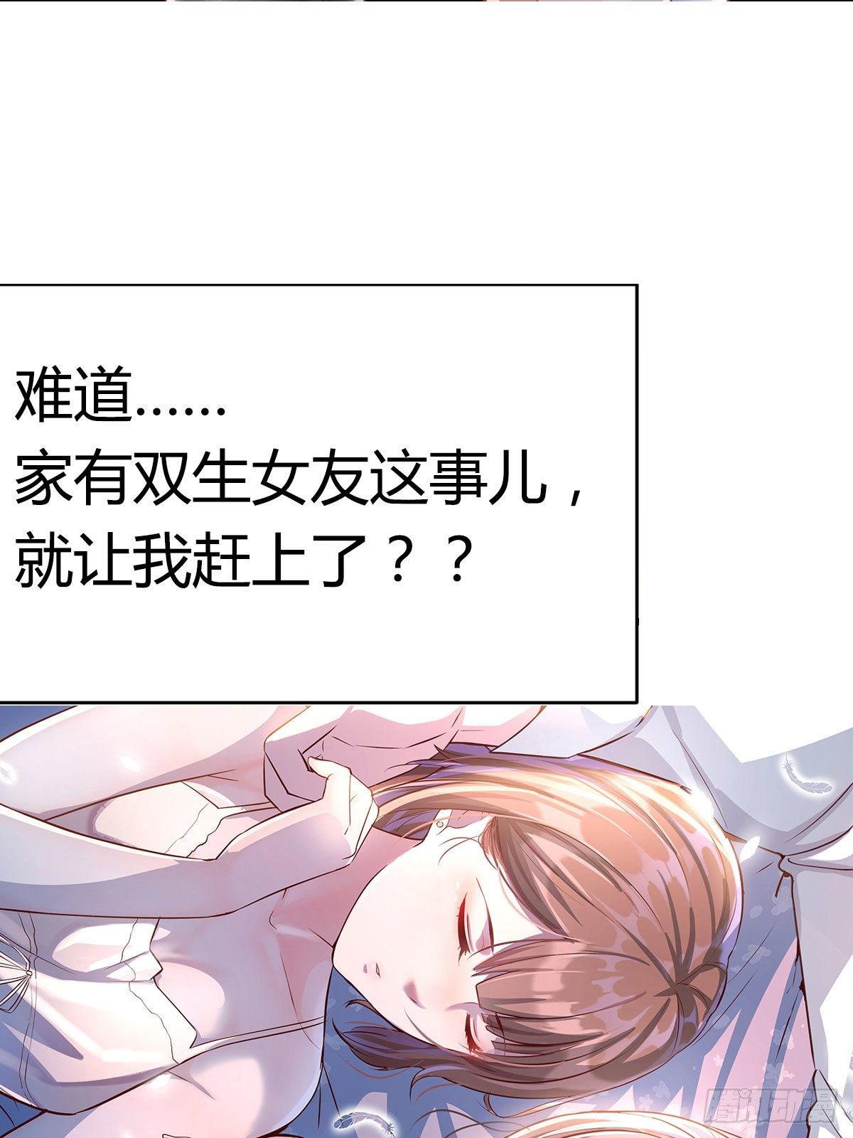 看戏！！家有双生女友！15