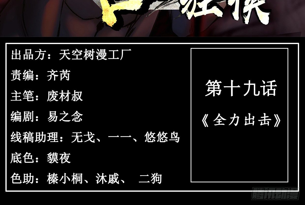 全力出击2