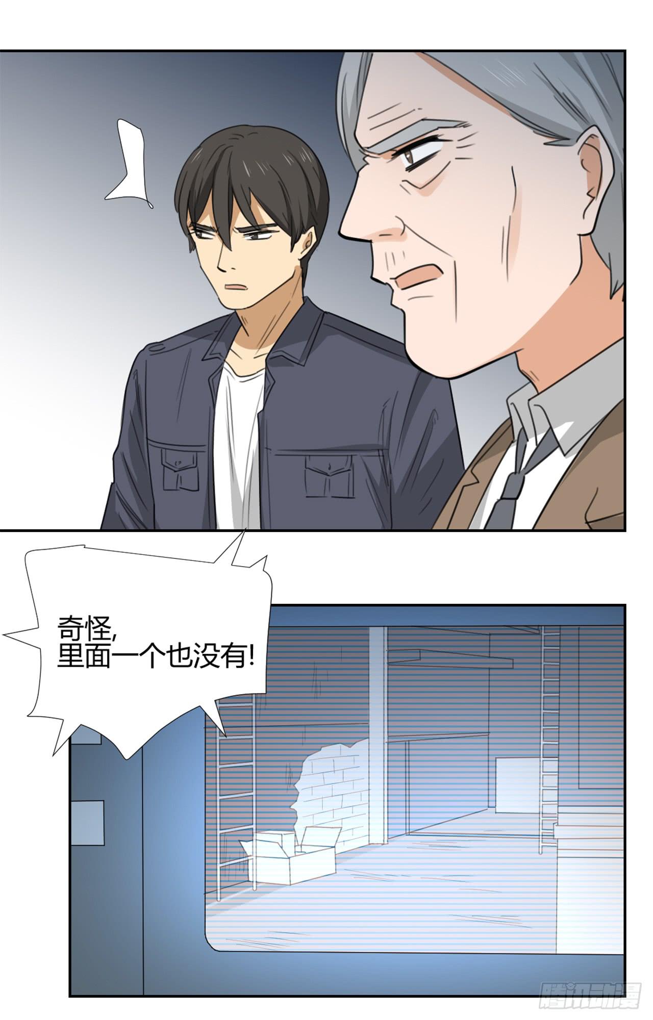 不入虎穴！18