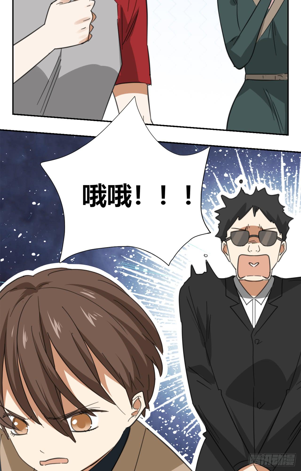 拜托你了！33