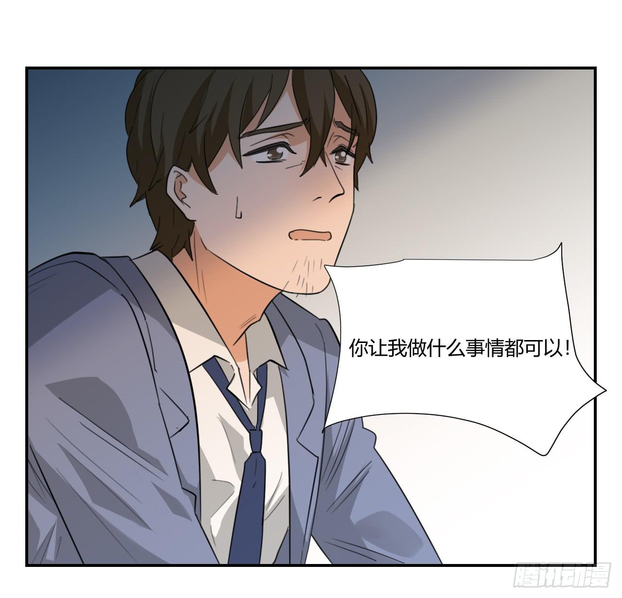 你让我做什么都可以！41