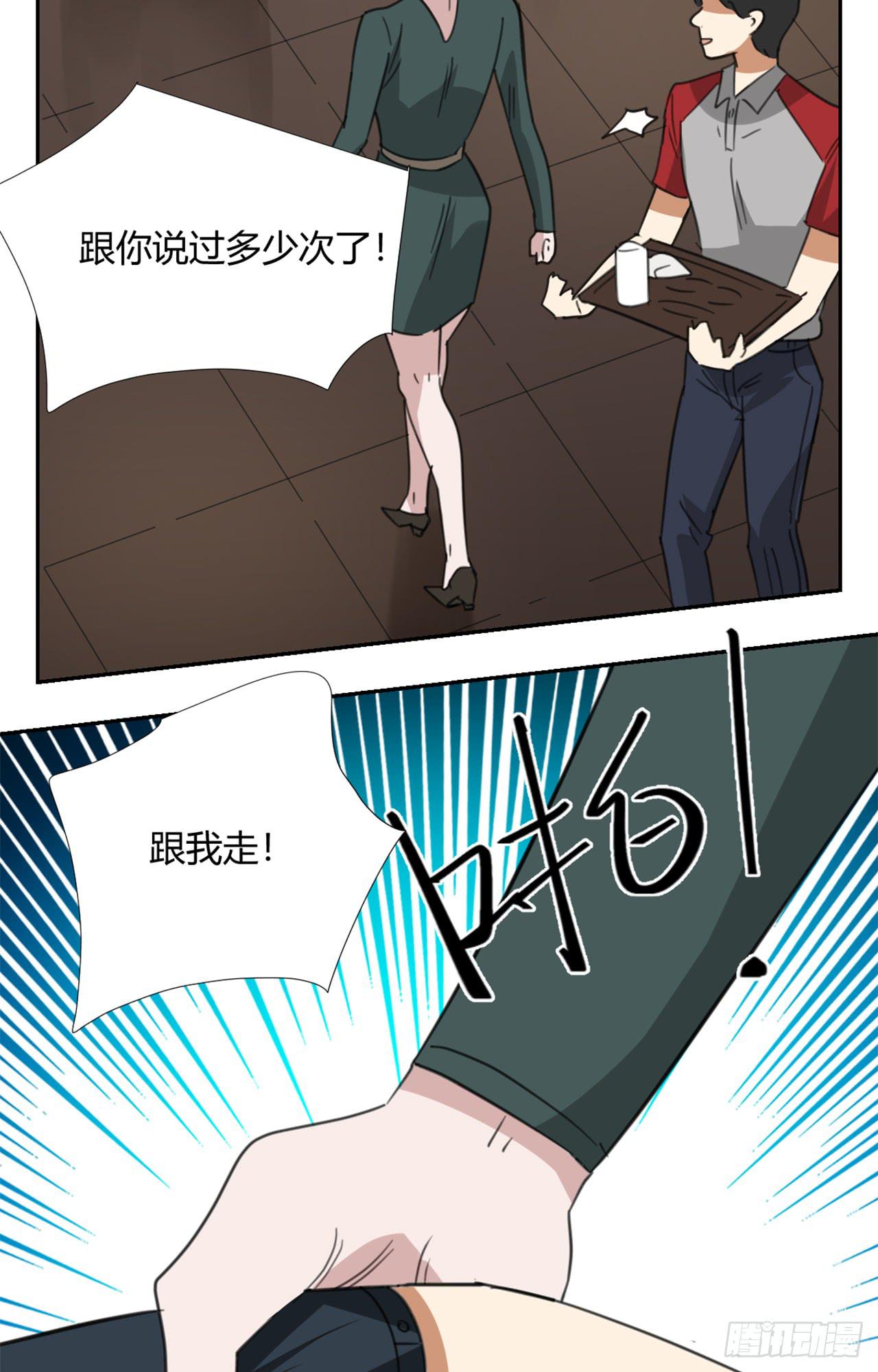 拜托你了！21