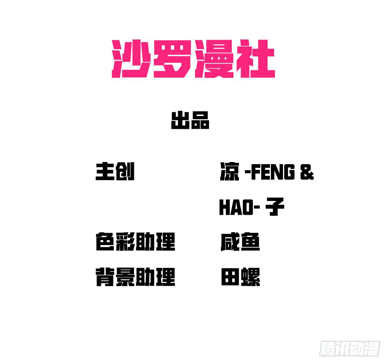 又是你？1