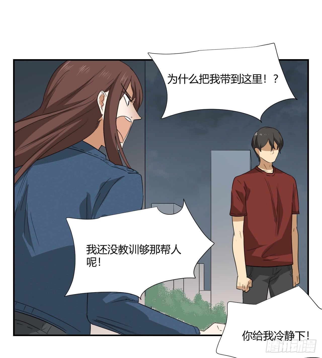 不用你操心！32