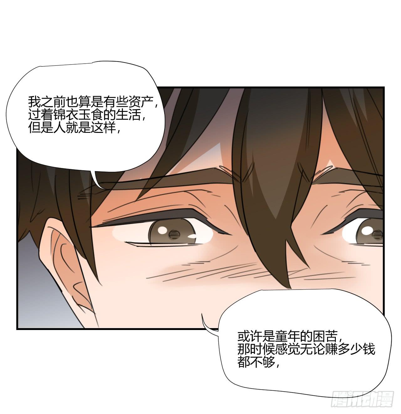 你让我做什么都可以！35