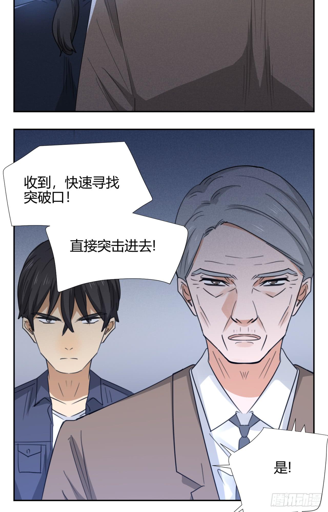 不入虎穴！8