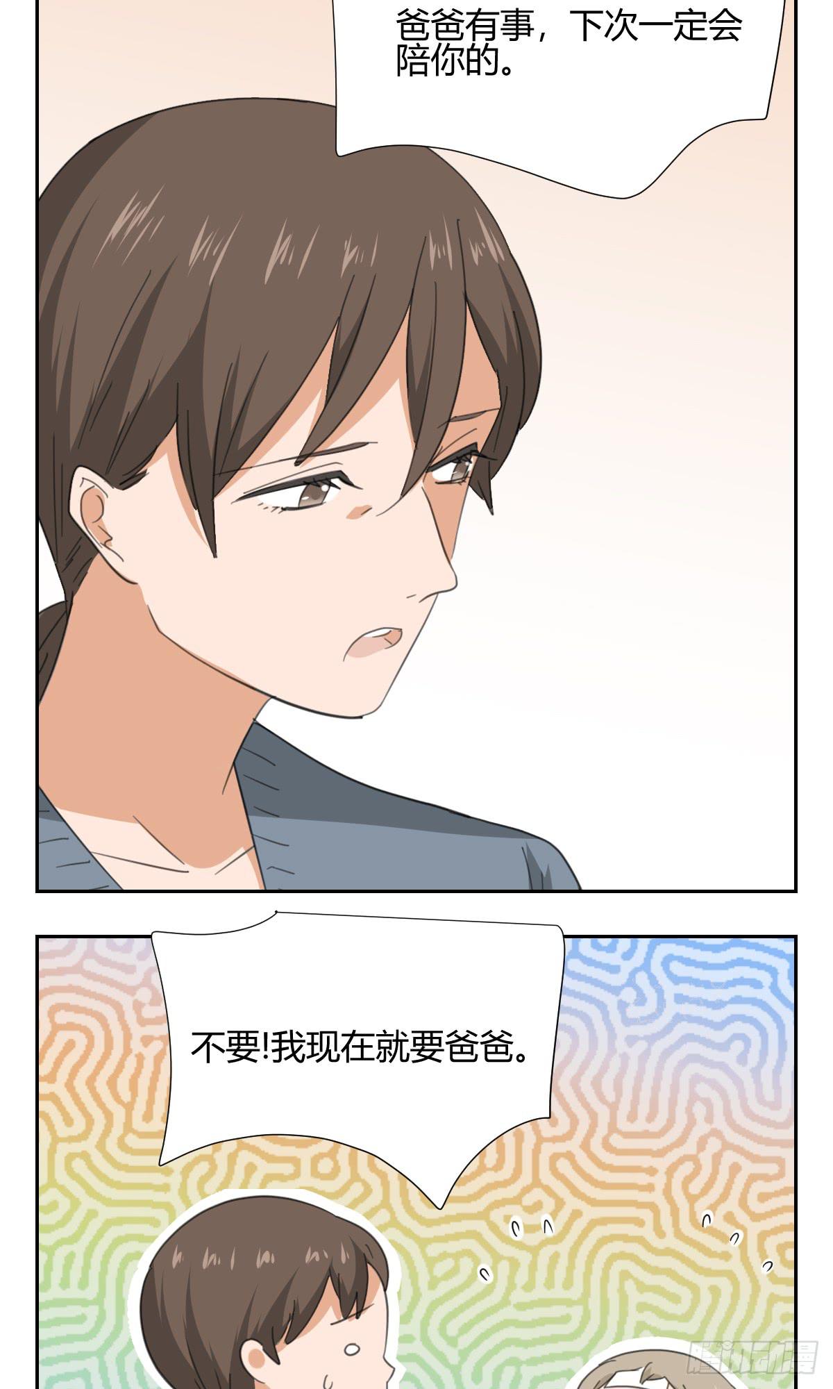 爸爸20