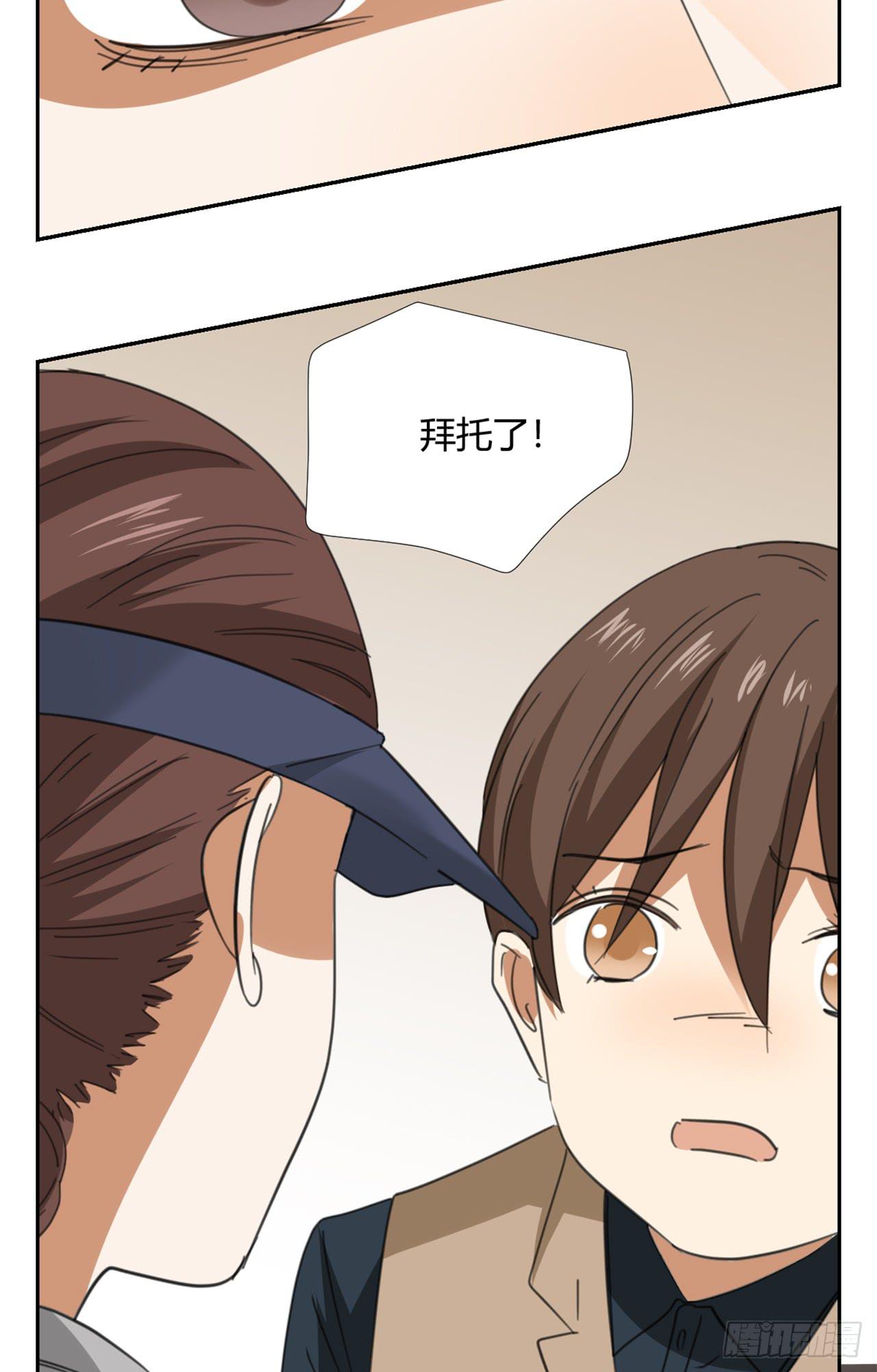 拜托你了！37