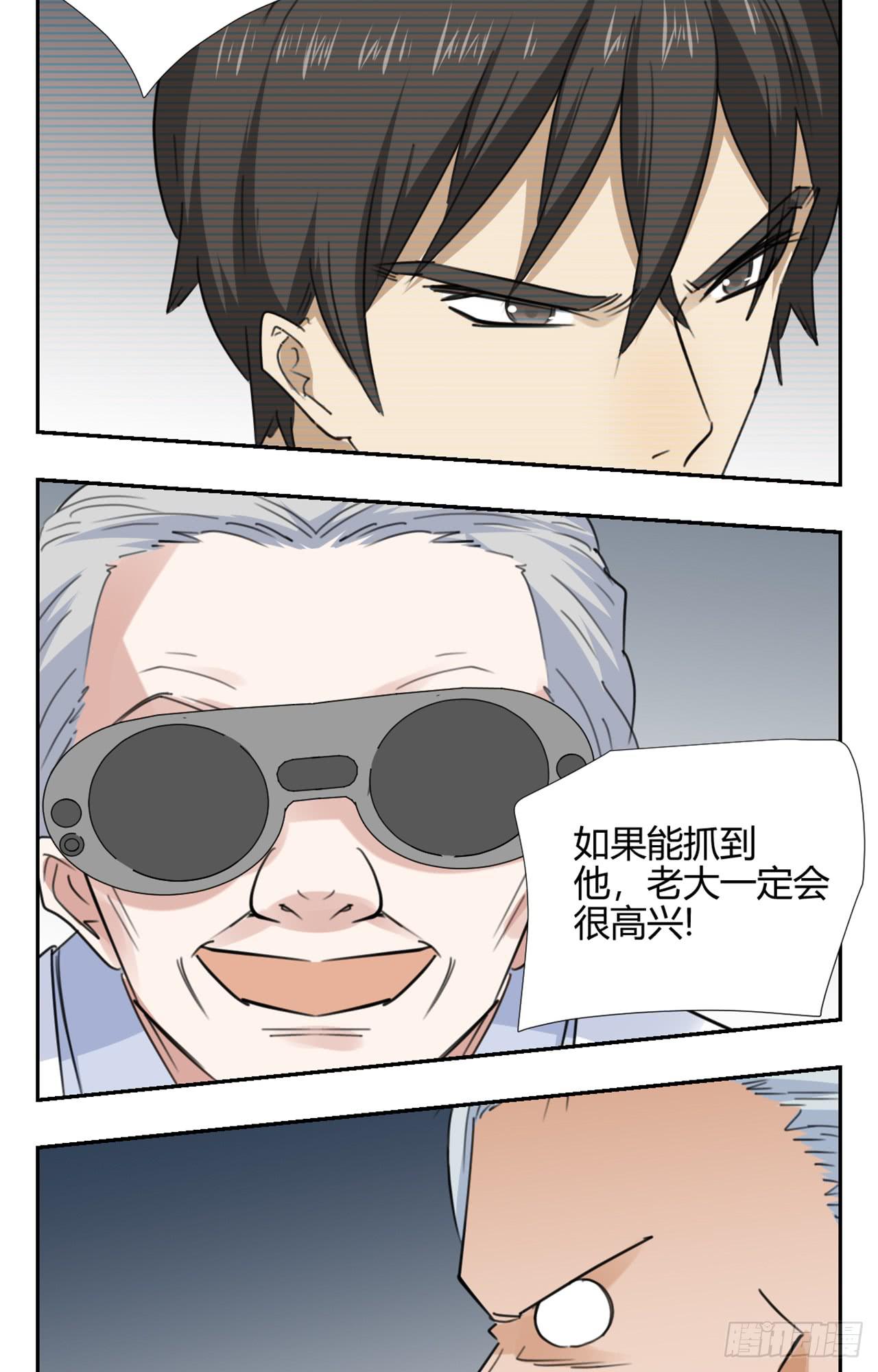 追击!4