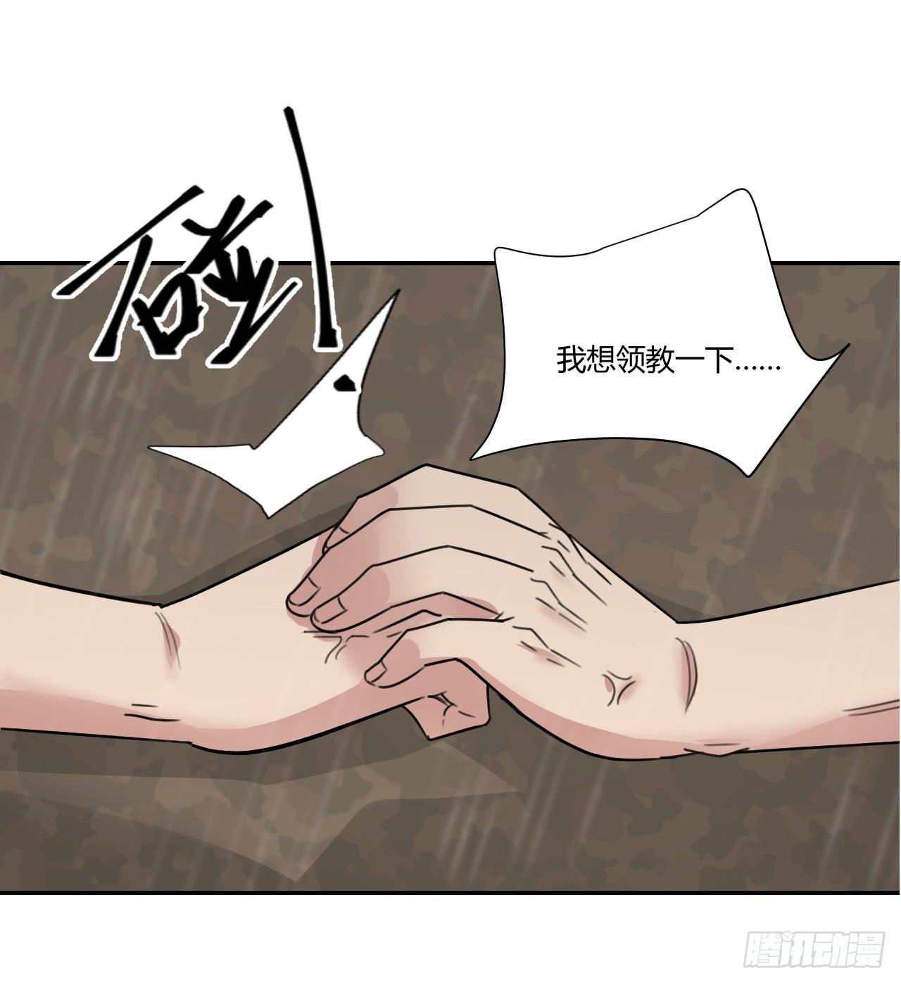 欺人太甚28