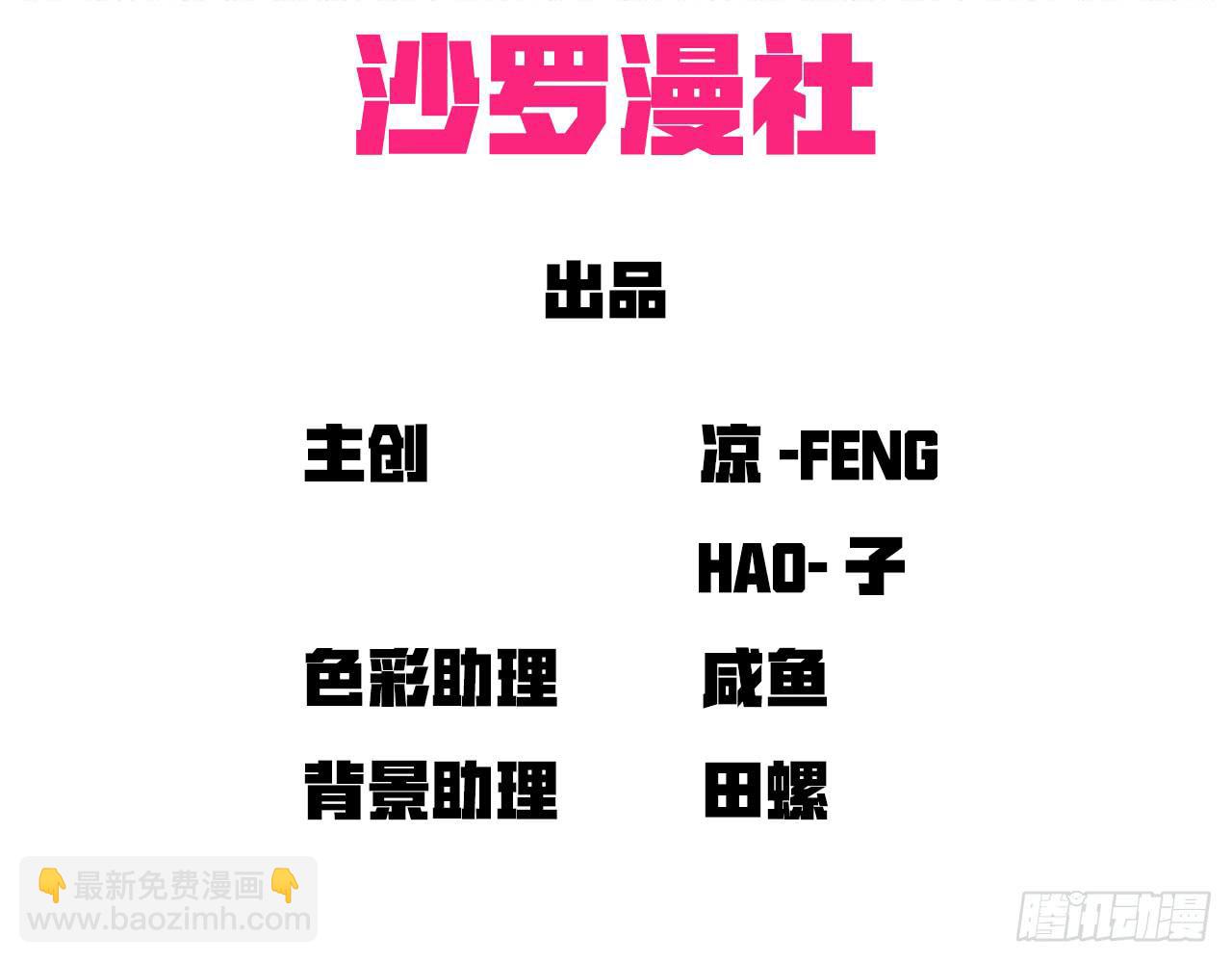 危险逼近！2