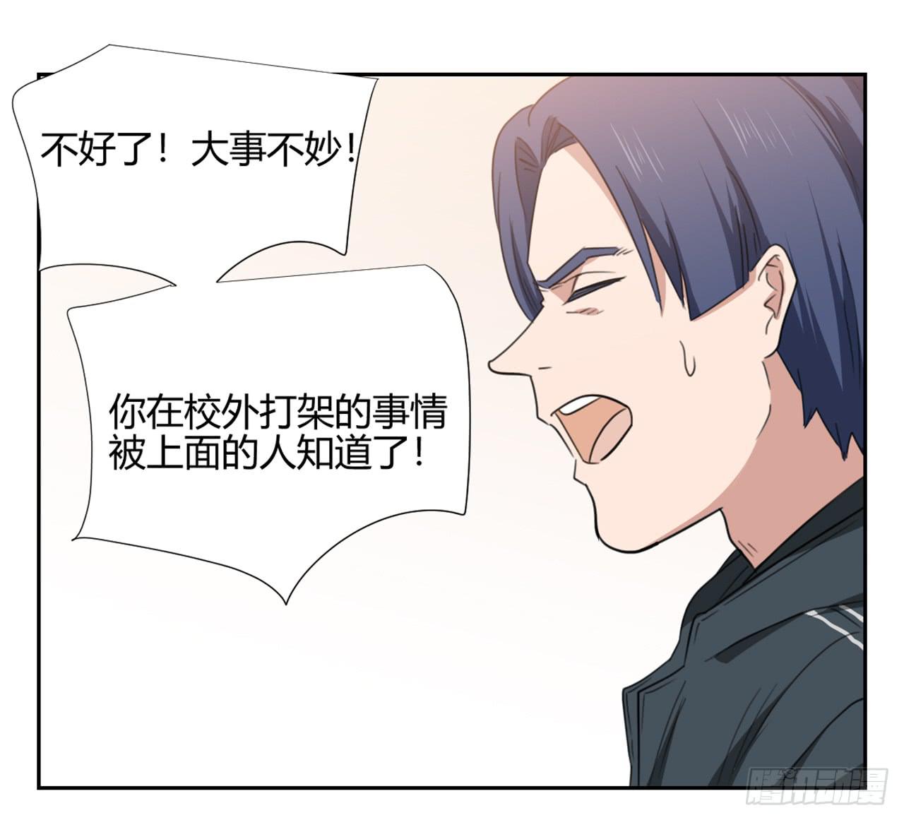 校长室10