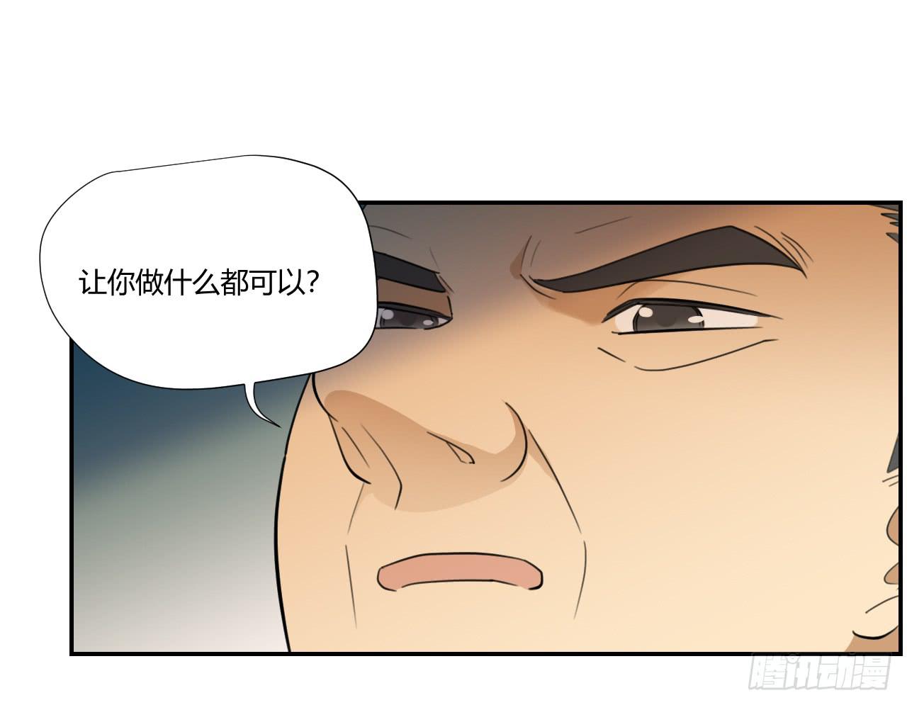 你让我做什么都可以！45
