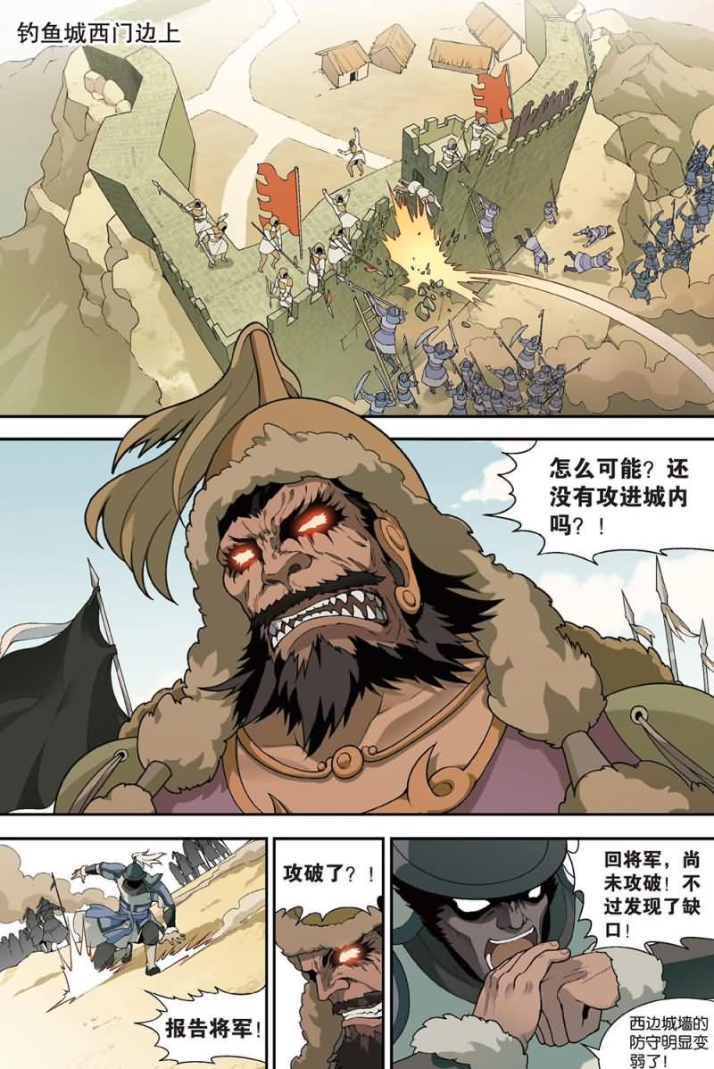 兵者诡道也 第53集5