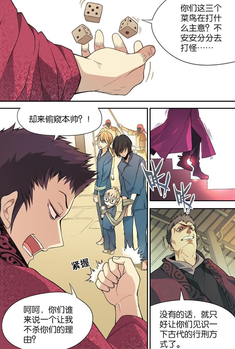 兵者诡道也 第27集1