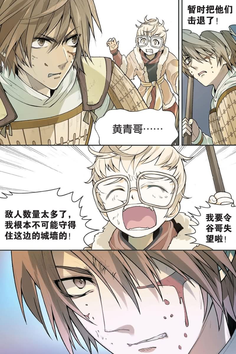 兵者诡道也 第49集4