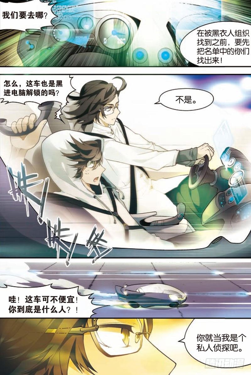 第三回1