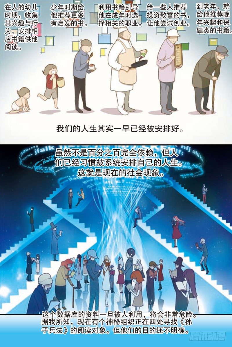第一回（下）5