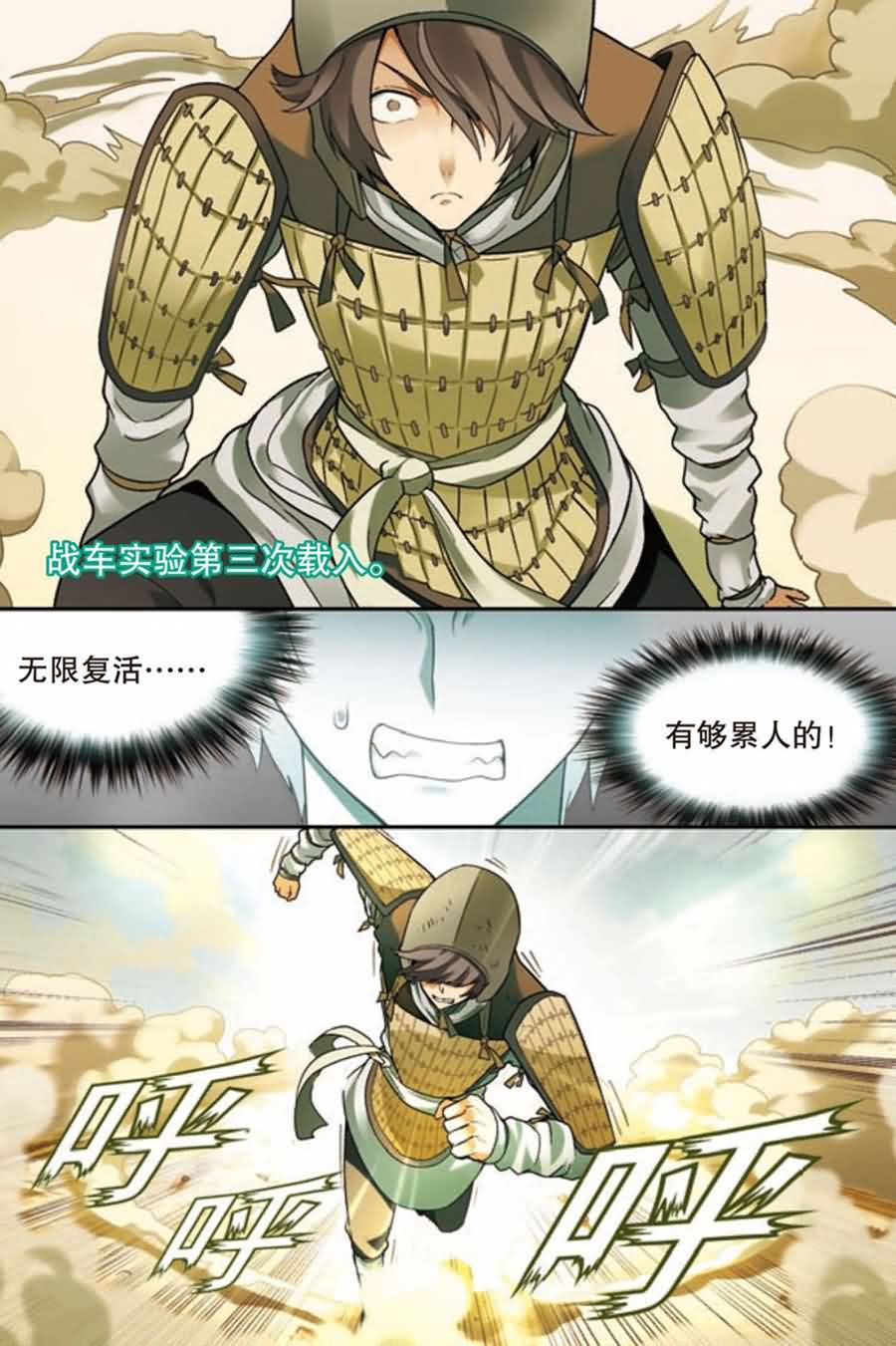 兵者诡道也 第17集7
