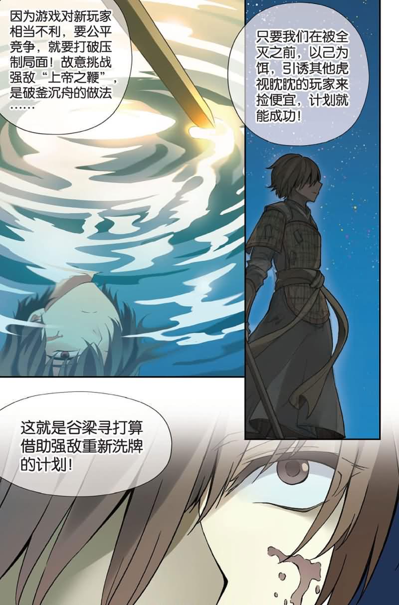 兵者诡道也 第51集9