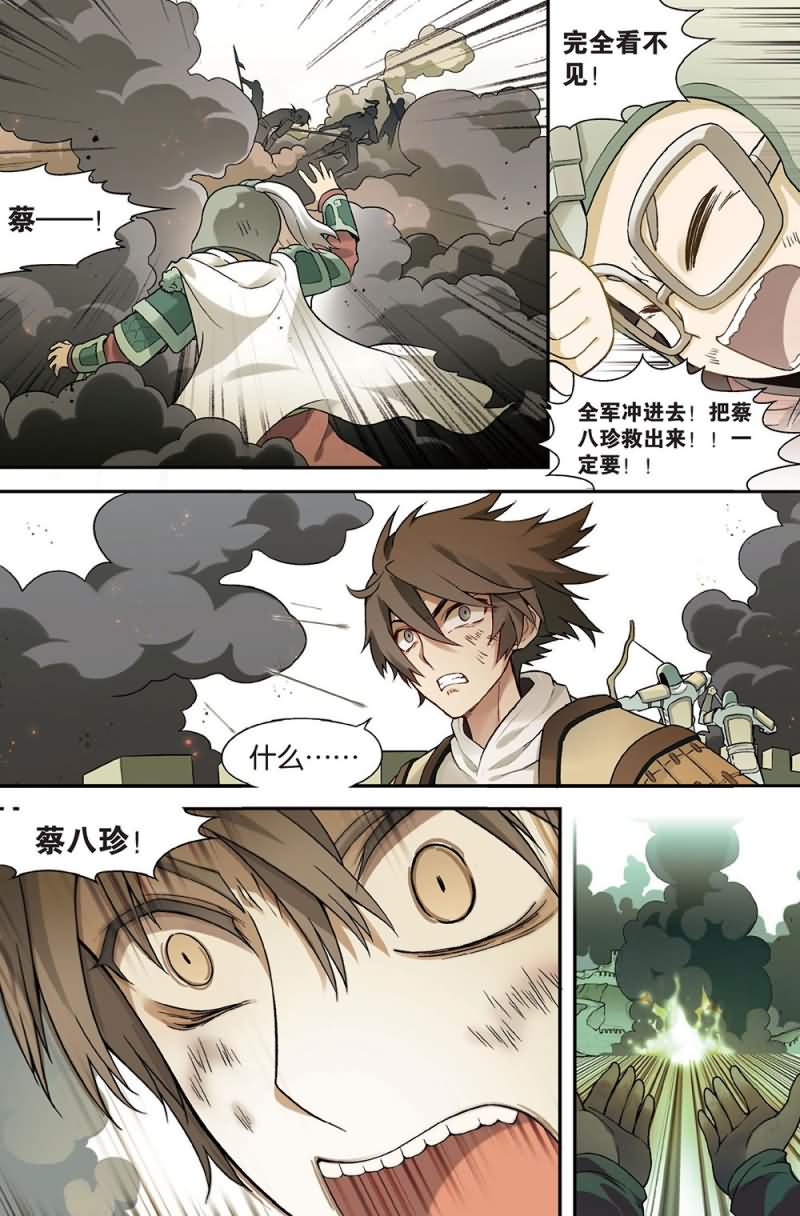 兵者诡道也 第56集2