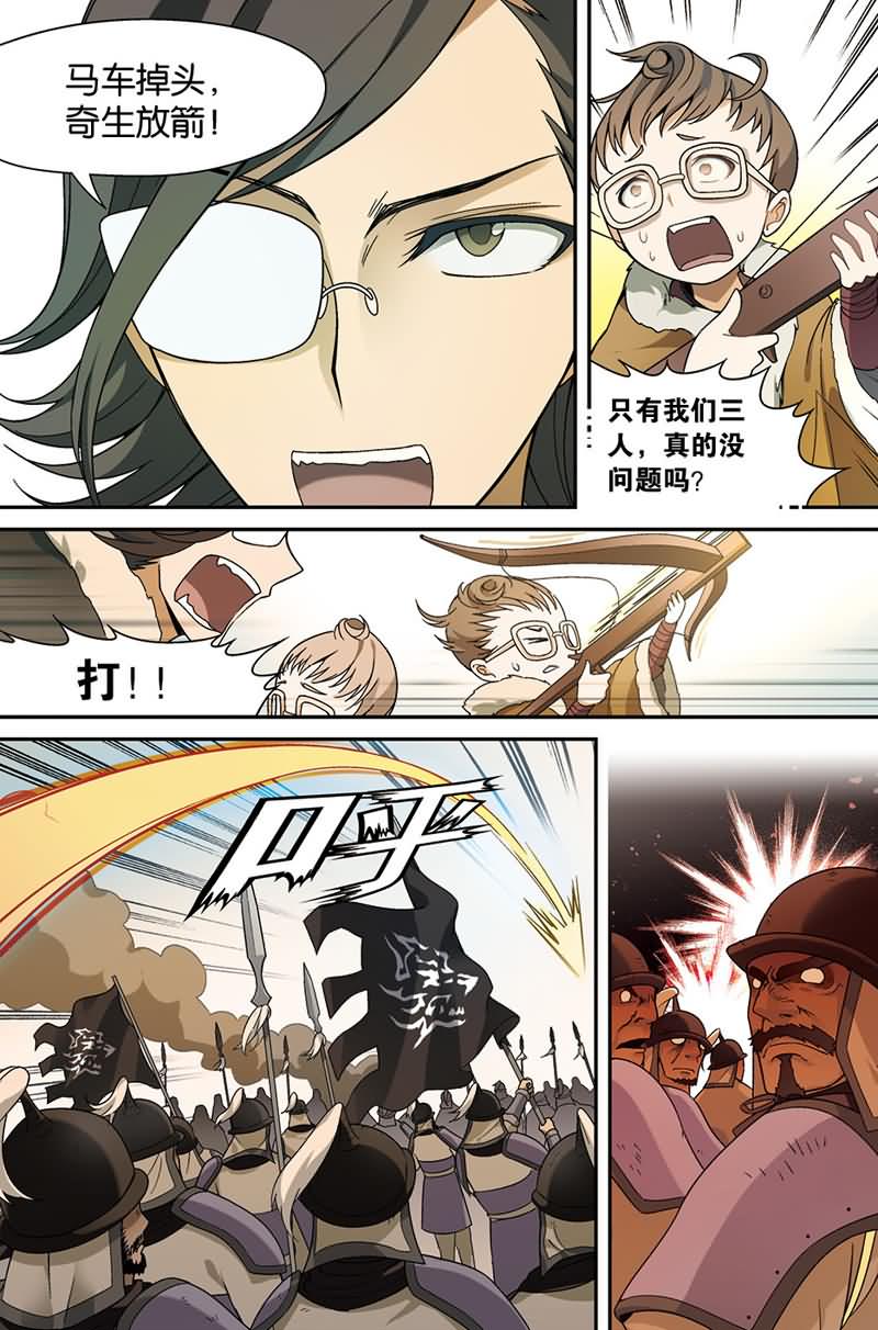 兵者诡道也 第38集1