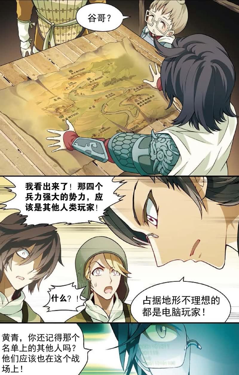兵者诡道也 第23集6