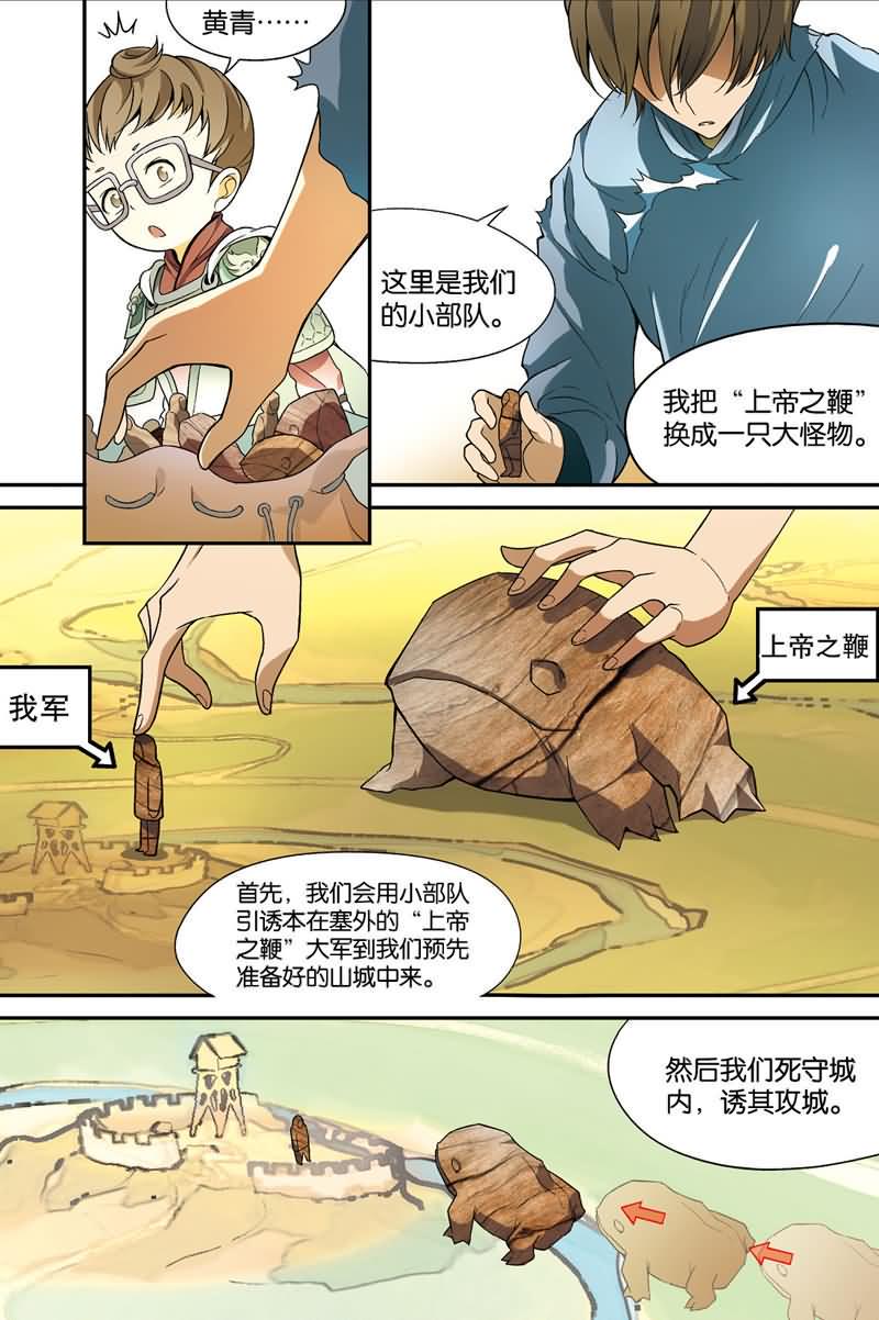 兵者诡道也 第32集2