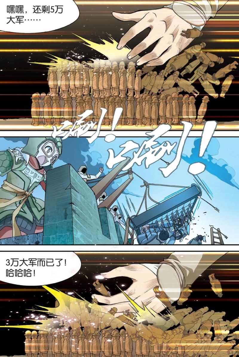兵者诡道也 第52集2