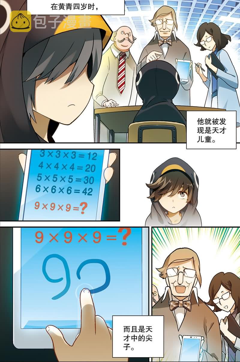 兵者诡道也 第30集2