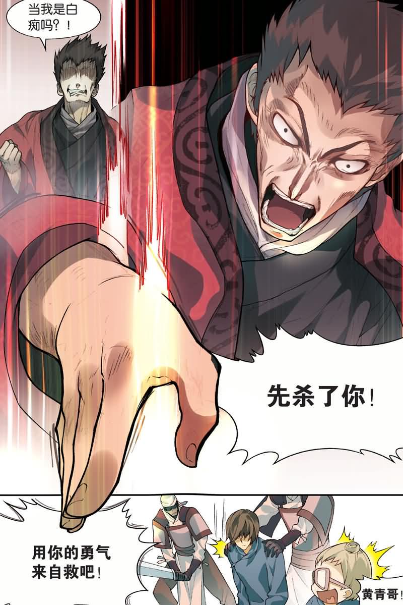 兵者诡道也 第27集5