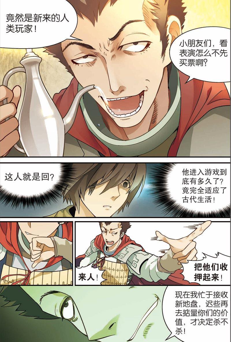 兵者诡道也 第25集2