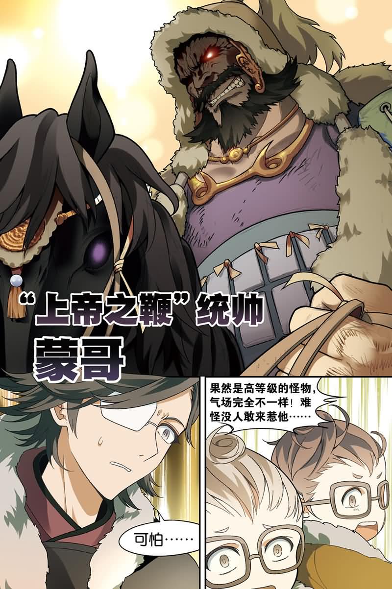 兵者诡道也 第37集6