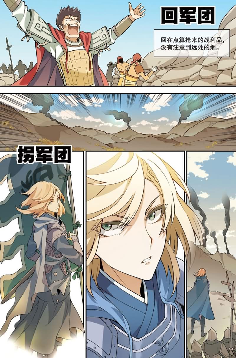 兵者诡道也 第58集6