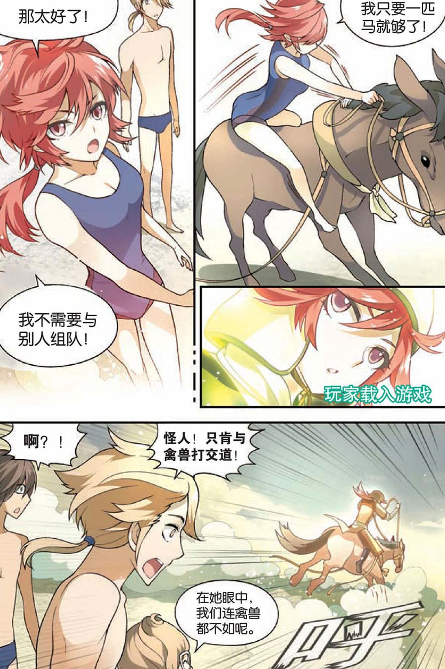 兵者诡道也 第22集5