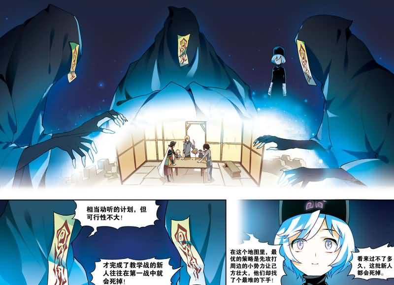 兵者诡道也 第32集5