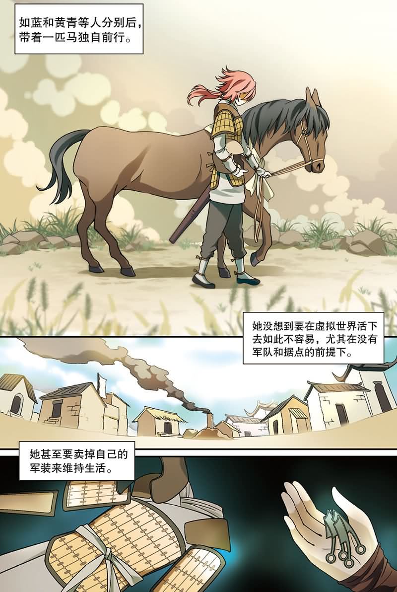 兵者诡道也 第41集1