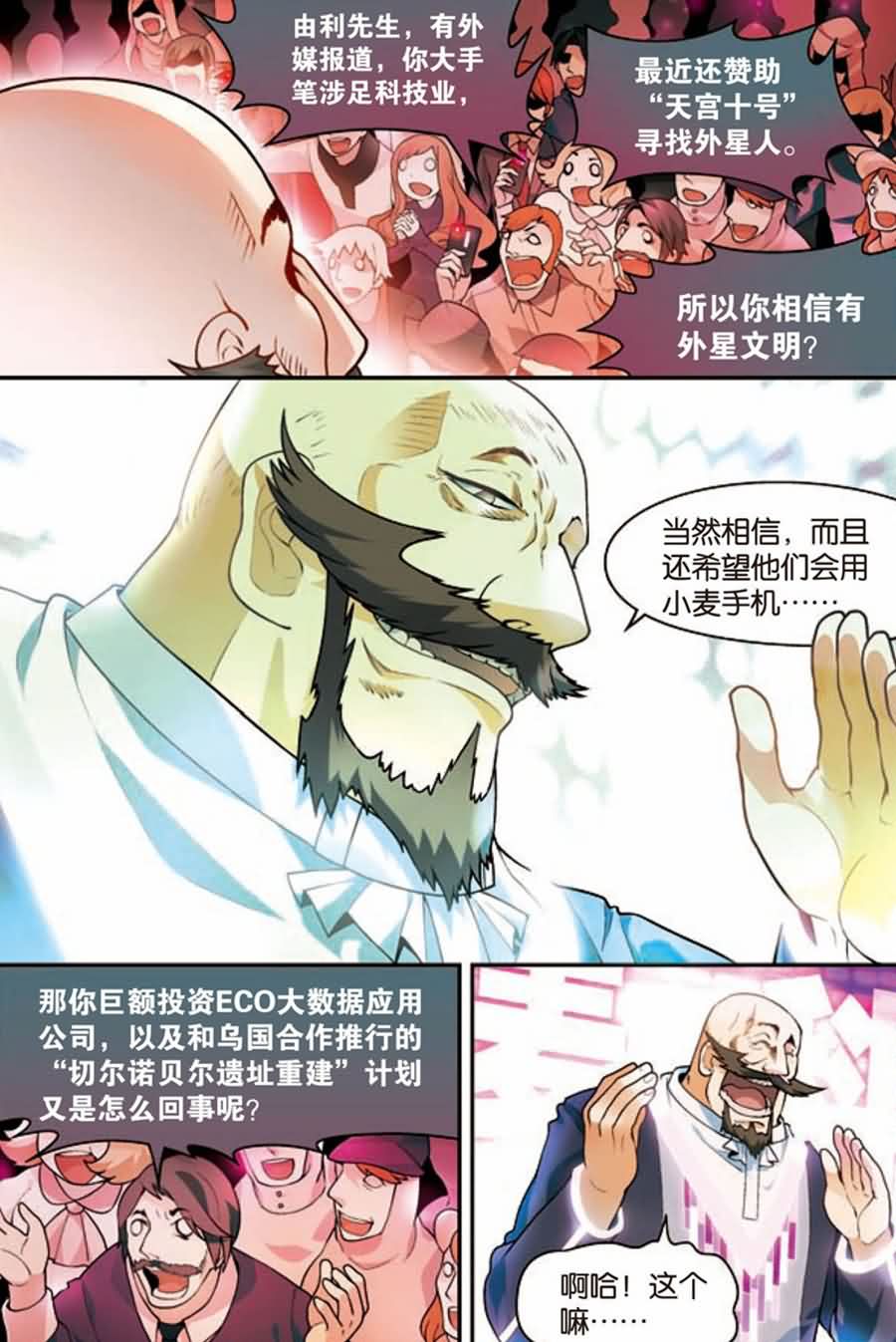 兵者诡道也 第9集6