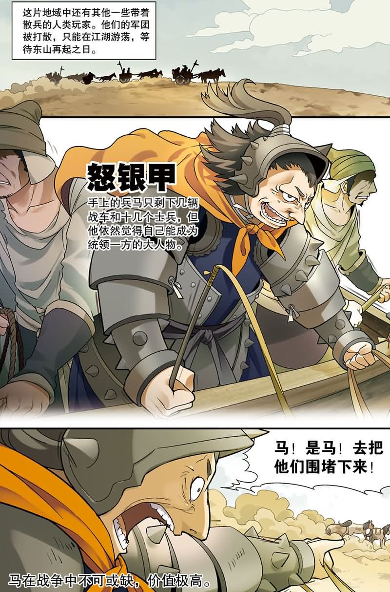 兵者诡道也 第41集4