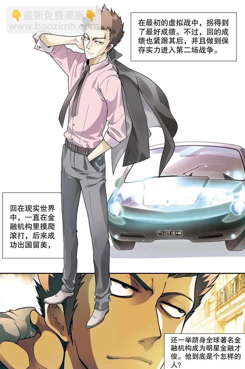兵者诡道也 第33集1